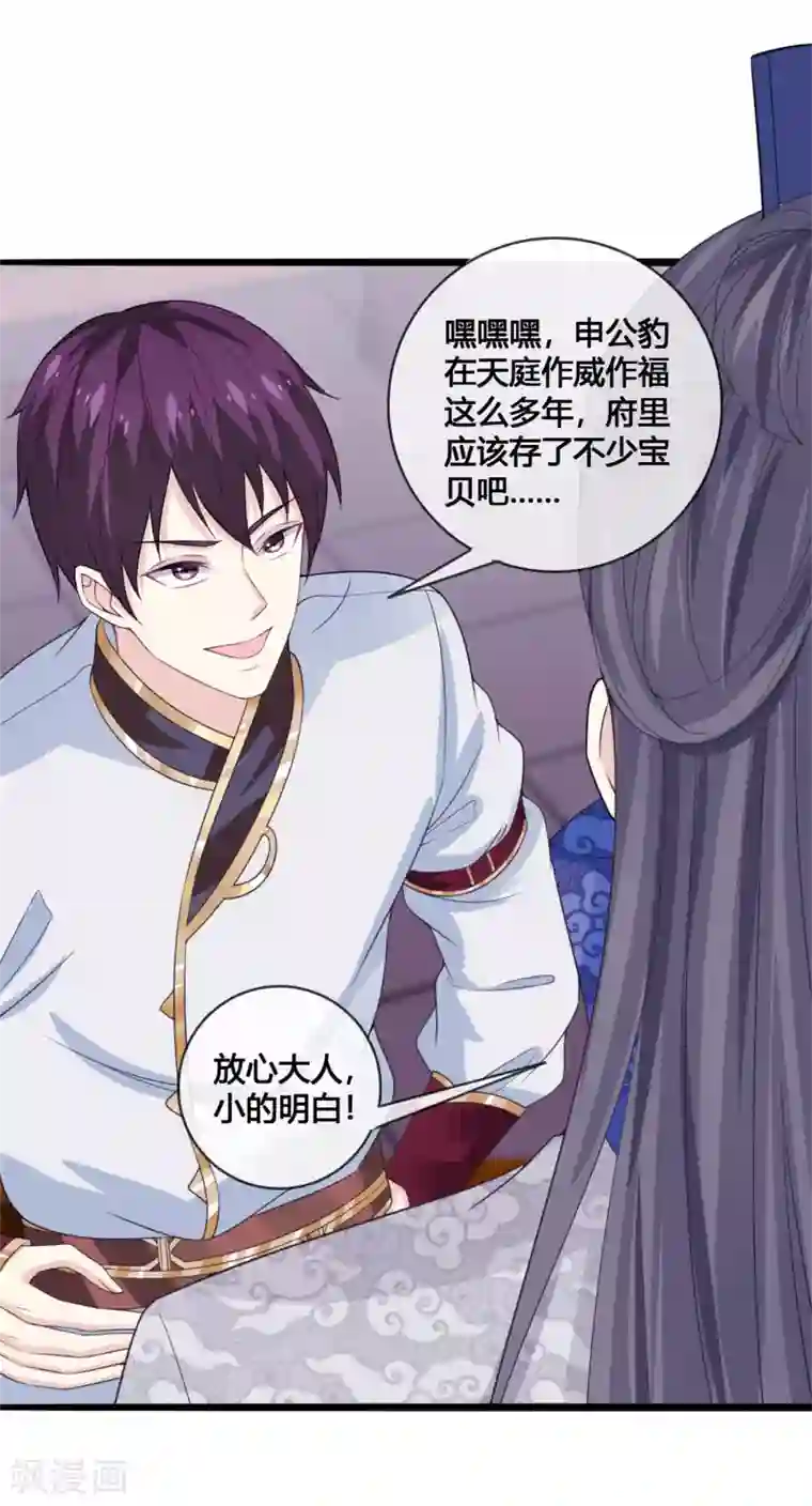 我是玉皇大帝第18话 雌雄花