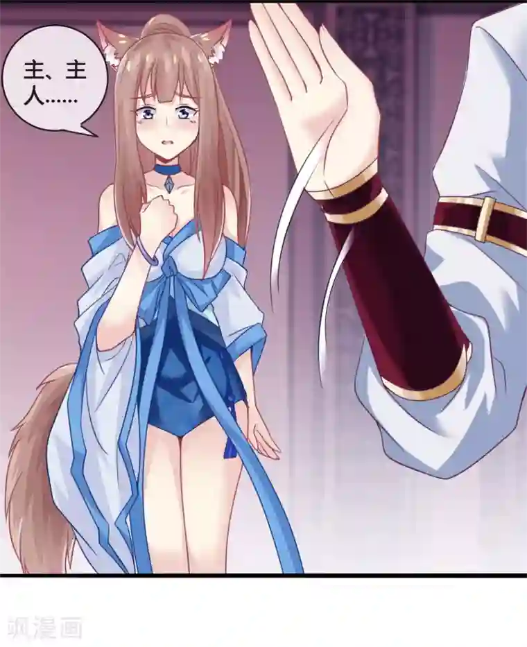 我是玉皇大帝第18话 雌雄花