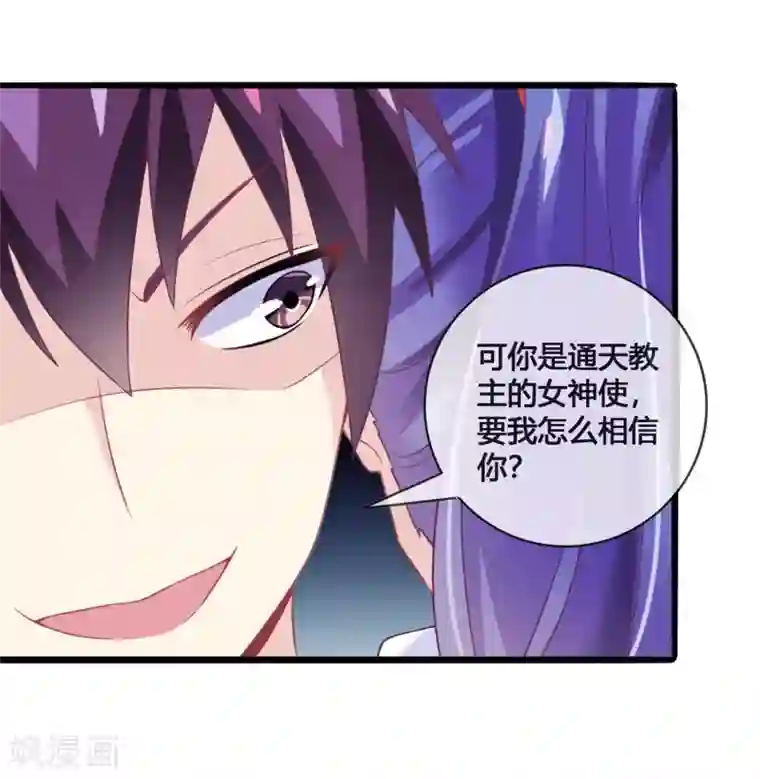 我是玉皇大帝第18话 雌雄花