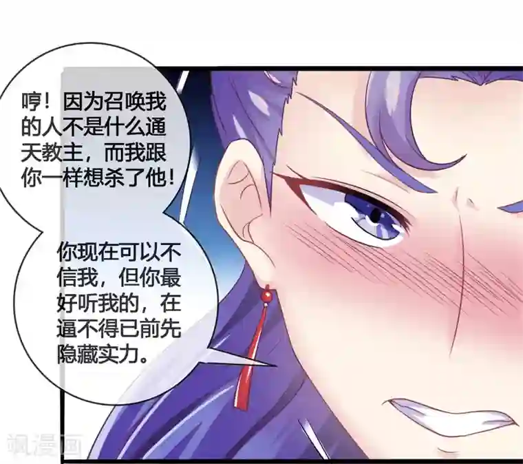 我是玉皇大帝第18话 雌雄花