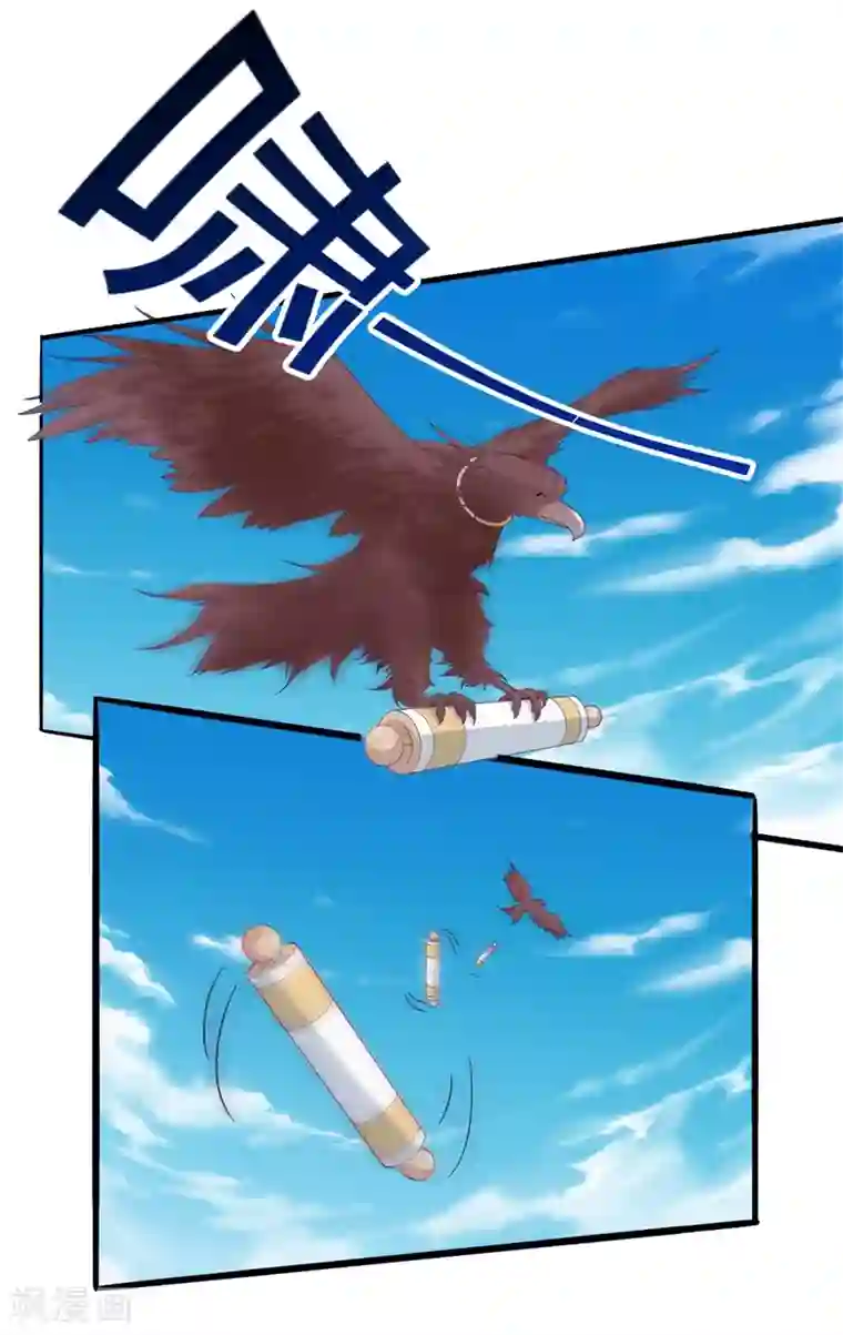 我是玉皇大帝第18话 雌雄花