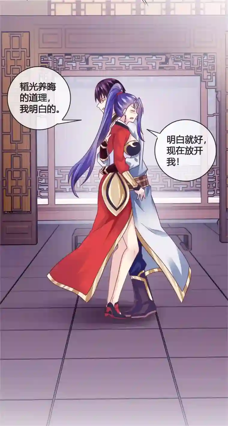 我是玉皇大帝第19话 抄家