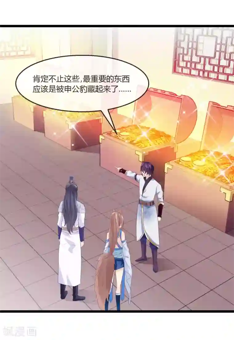 我是玉皇大帝第19话 抄家