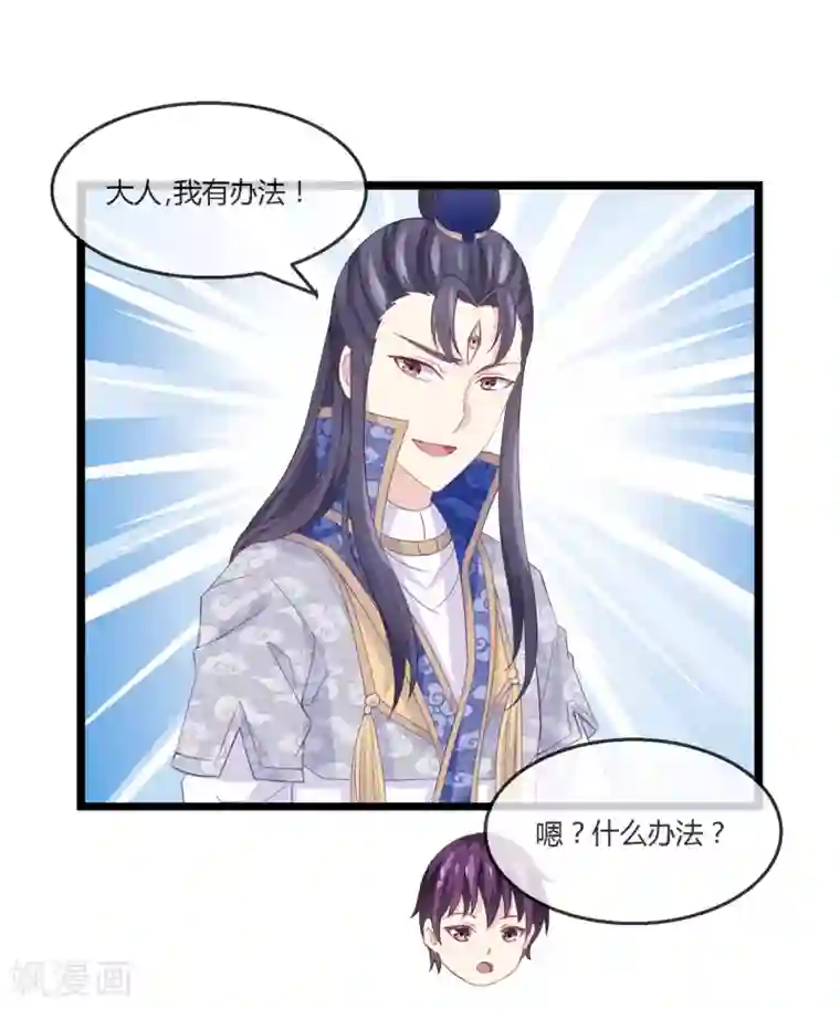 我是玉皇大帝第19话 抄家