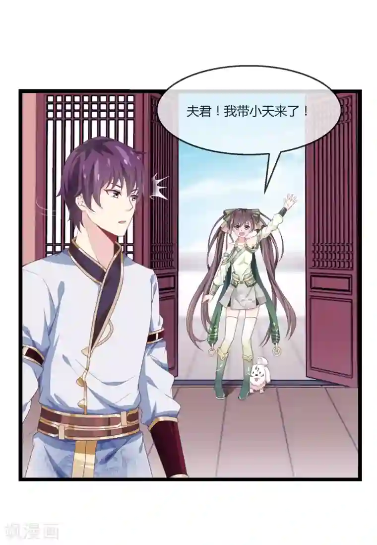 我是玉皇大帝第19话 抄家