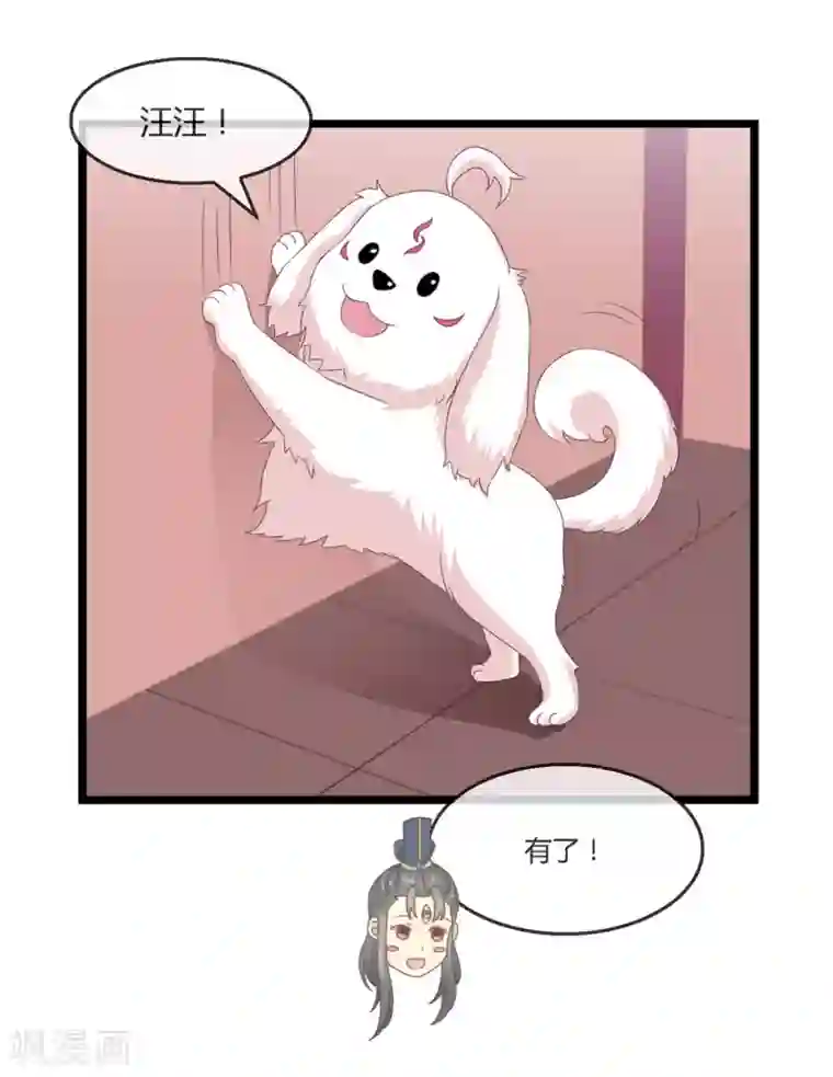 我是玉皇大帝第19话 抄家