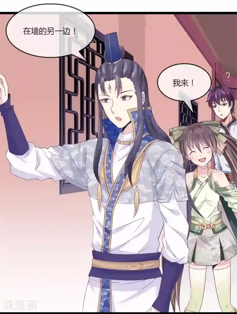 我是玉皇大帝第19话 抄家