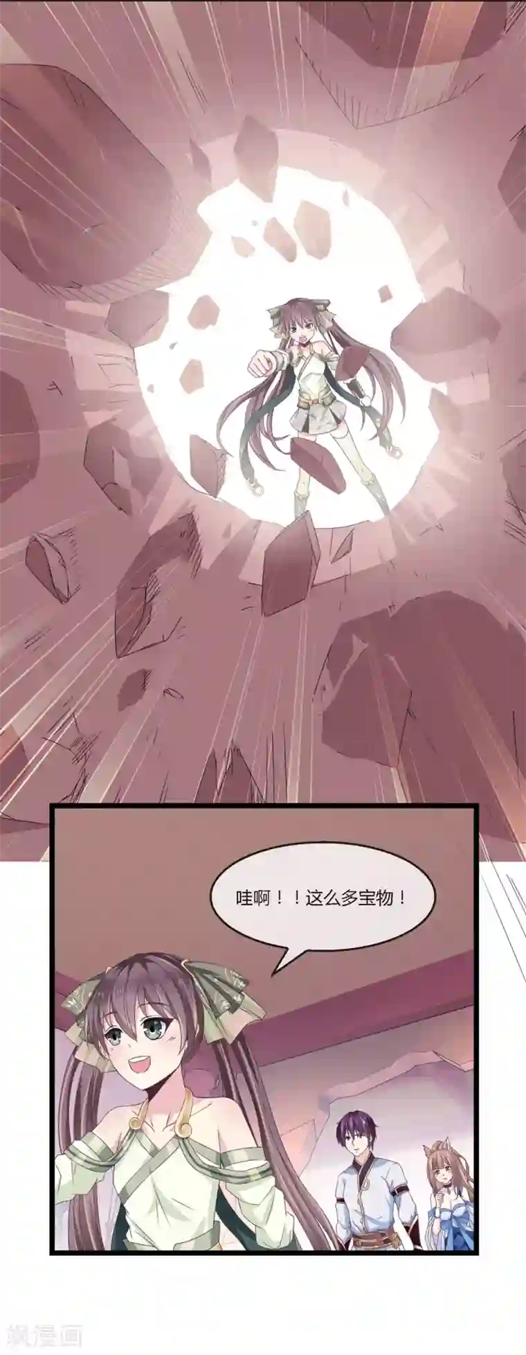 我是玉皇大帝第19话 抄家