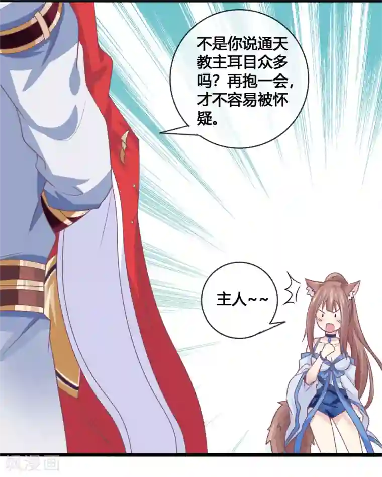 我是玉皇大帝第19话 抄家