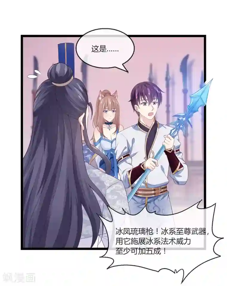 我是玉皇大帝第19话 抄家