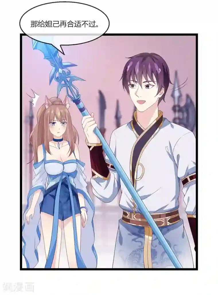 我是玉皇大帝第19话 抄家