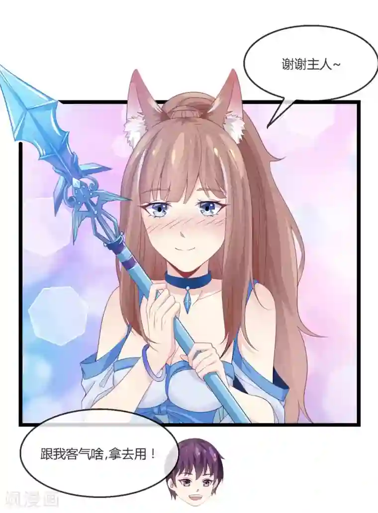 我是玉皇大帝第19话 抄家