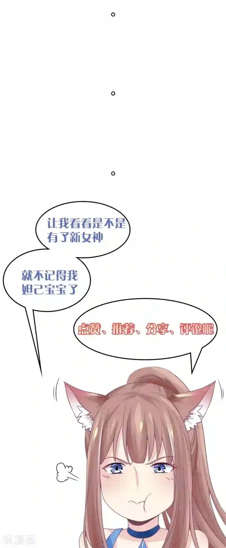 我是玉皇大帝第19话 抄家