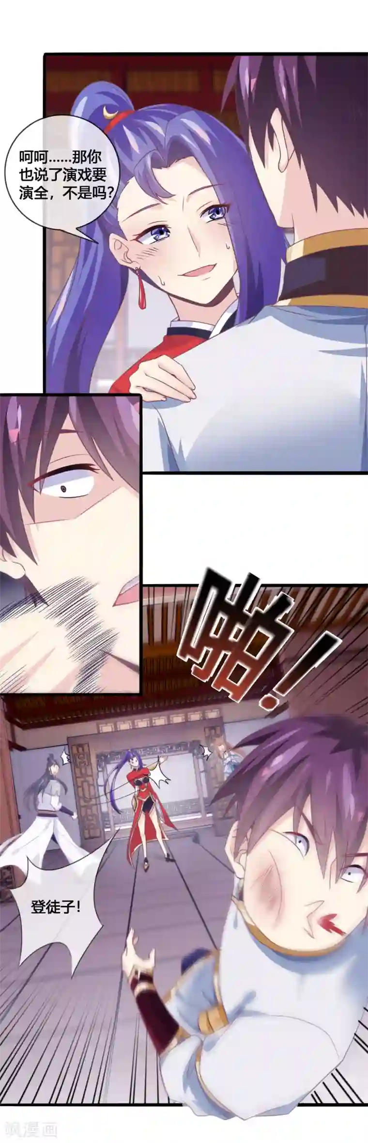 我是玉皇大帝第19话 抄家