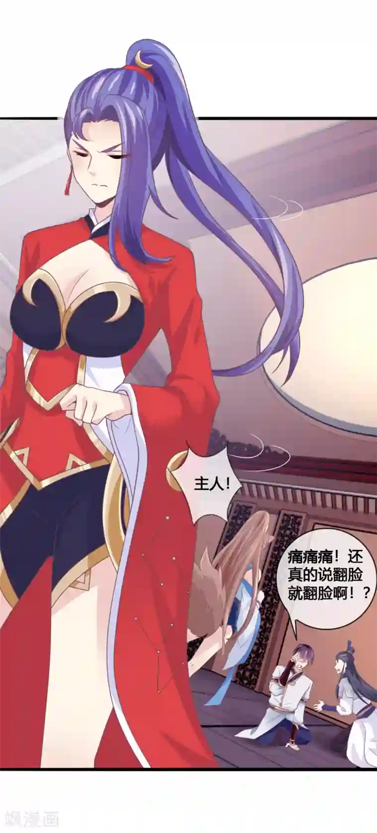 我是玉皇大帝第19话 抄家