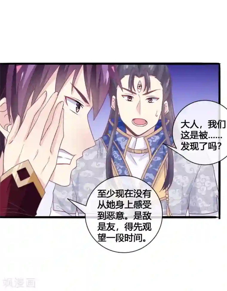 我是玉皇大帝第19话 抄家