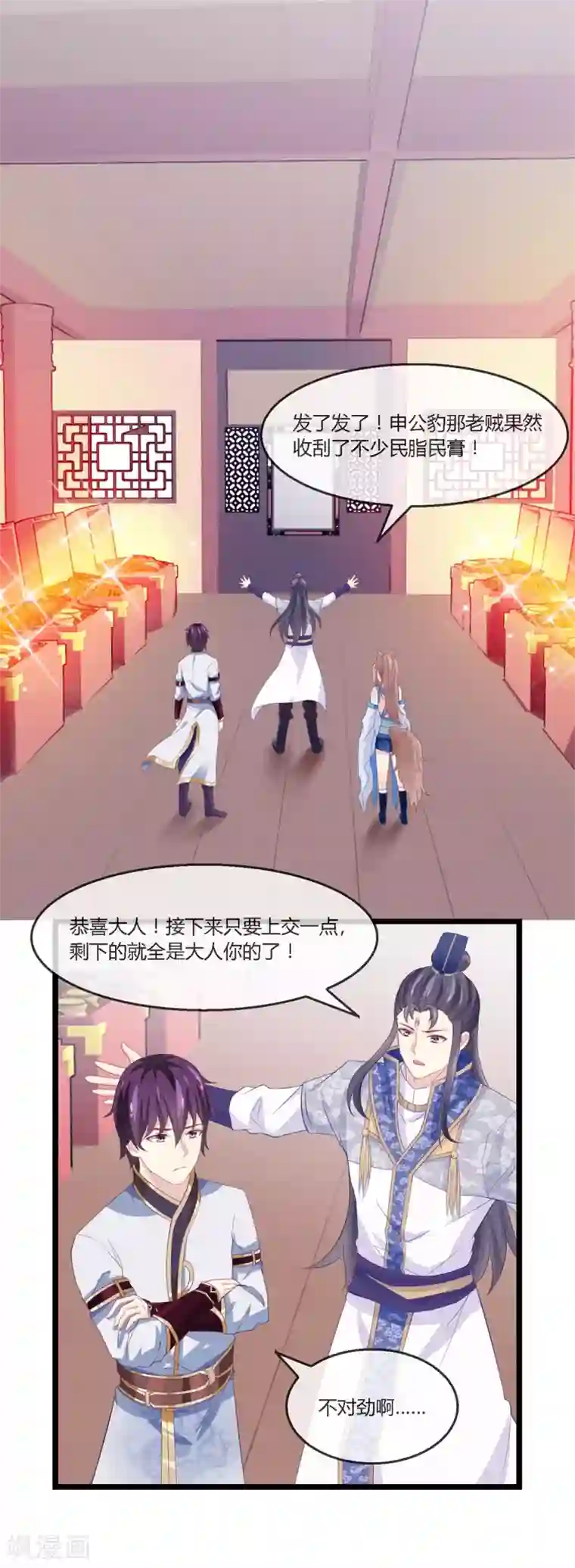 我是玉皇大帝第19话 抄家