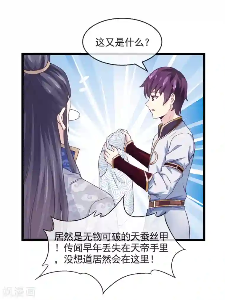 我是玉皇大帝第20话 宝物卷轴