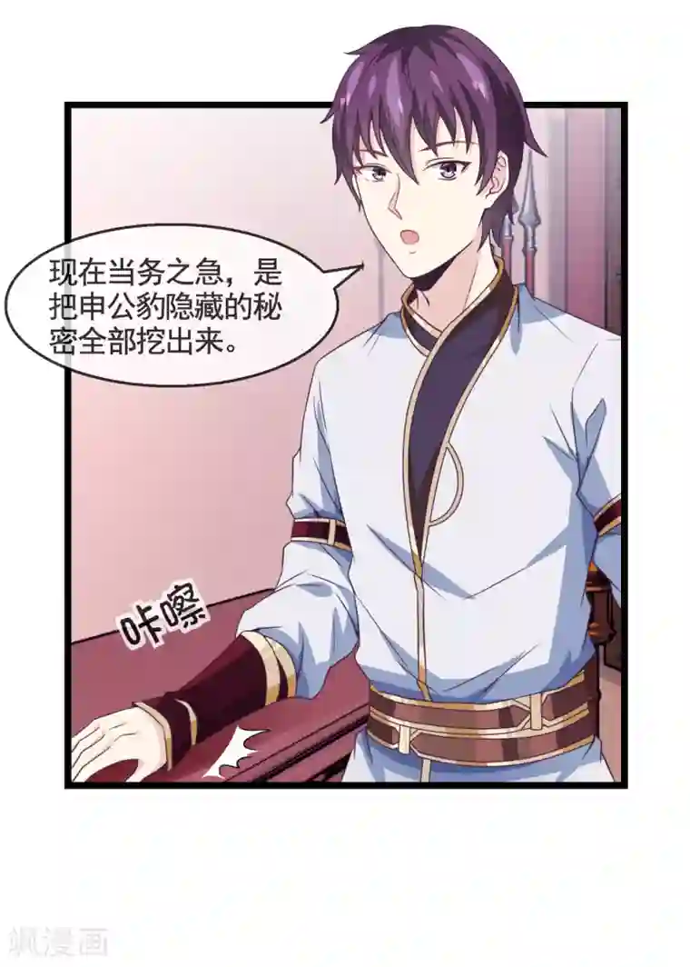 我是玉皇大帝第20话 宝物卷轴