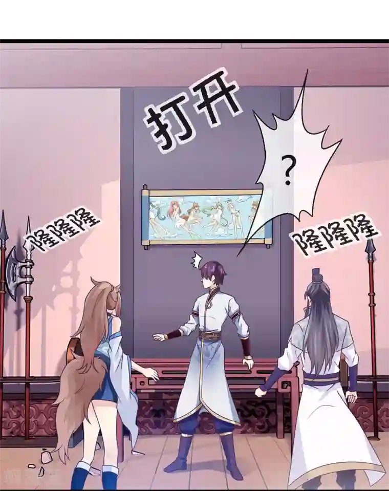 我是玉皇大帝第20话 宝物卷轴