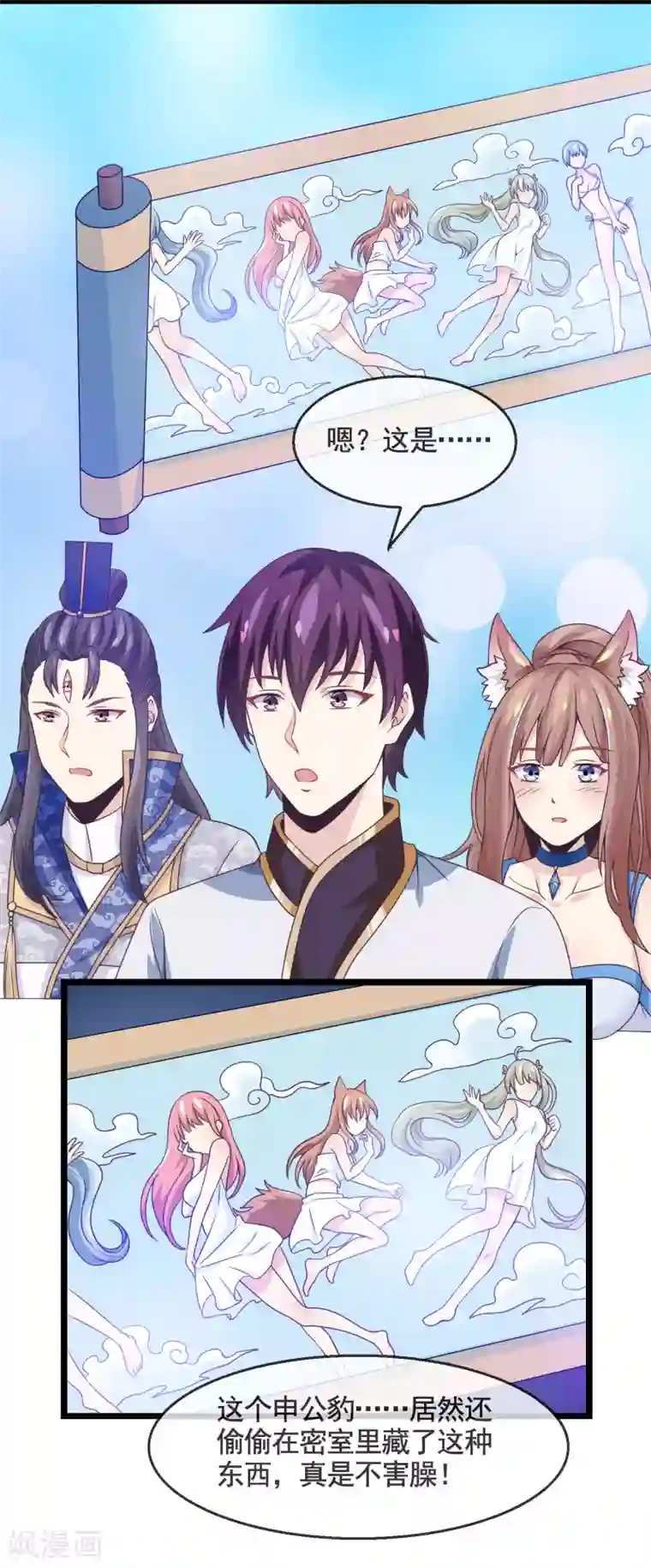 我是玉皇大帝第20话 宝物卷轴