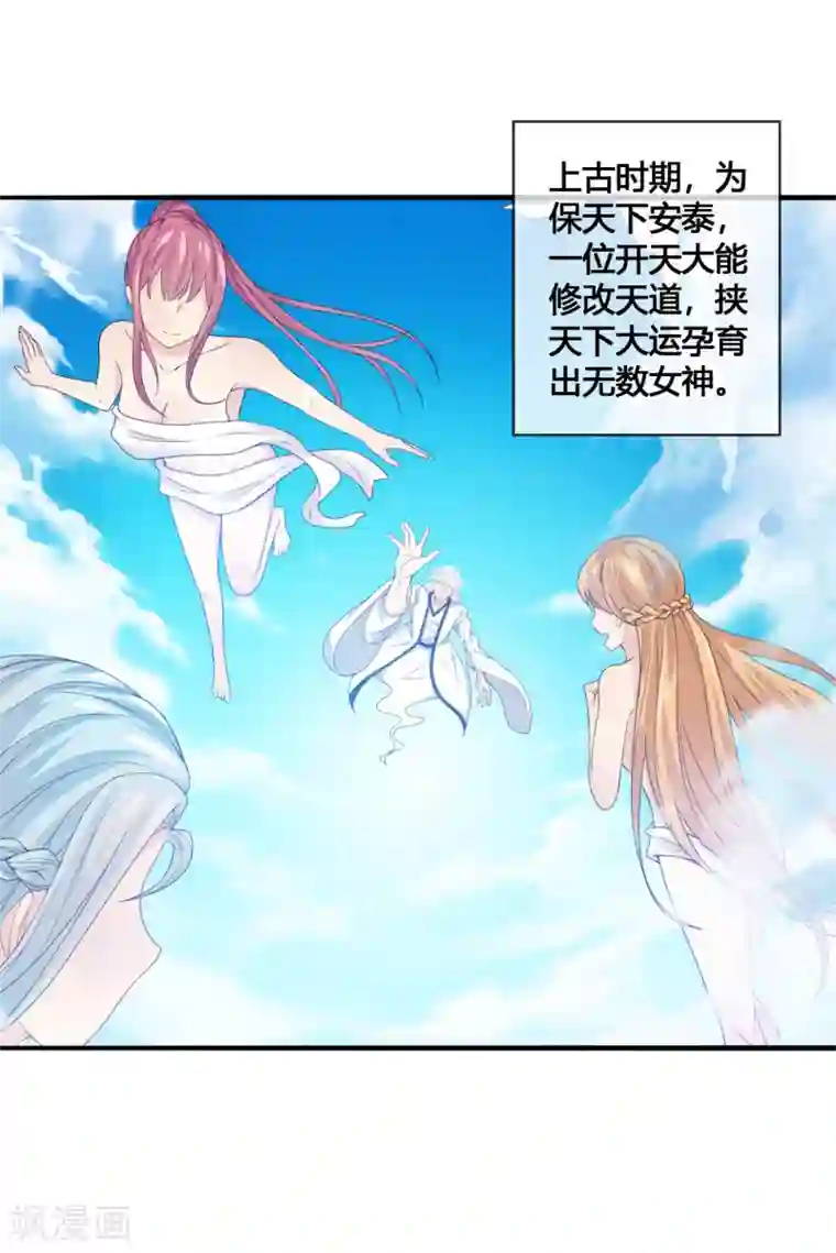 我是玉皇大帝第20话 宝物卷轴