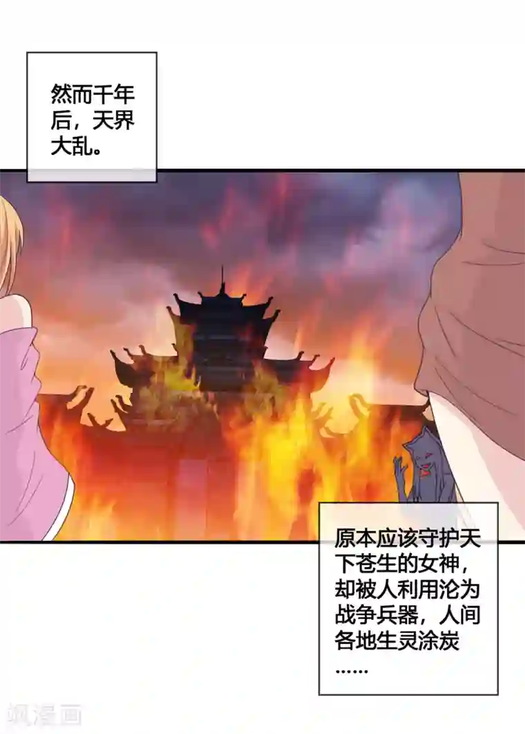 我是玉皇大帝第20话 宝物卷轴