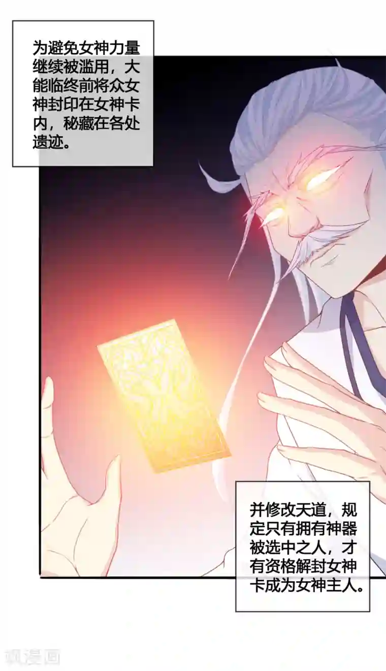 我是玉皇大帝第20话 宝物卷轴