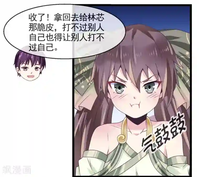 我是玉皇大帝第20话 宝物卷轴