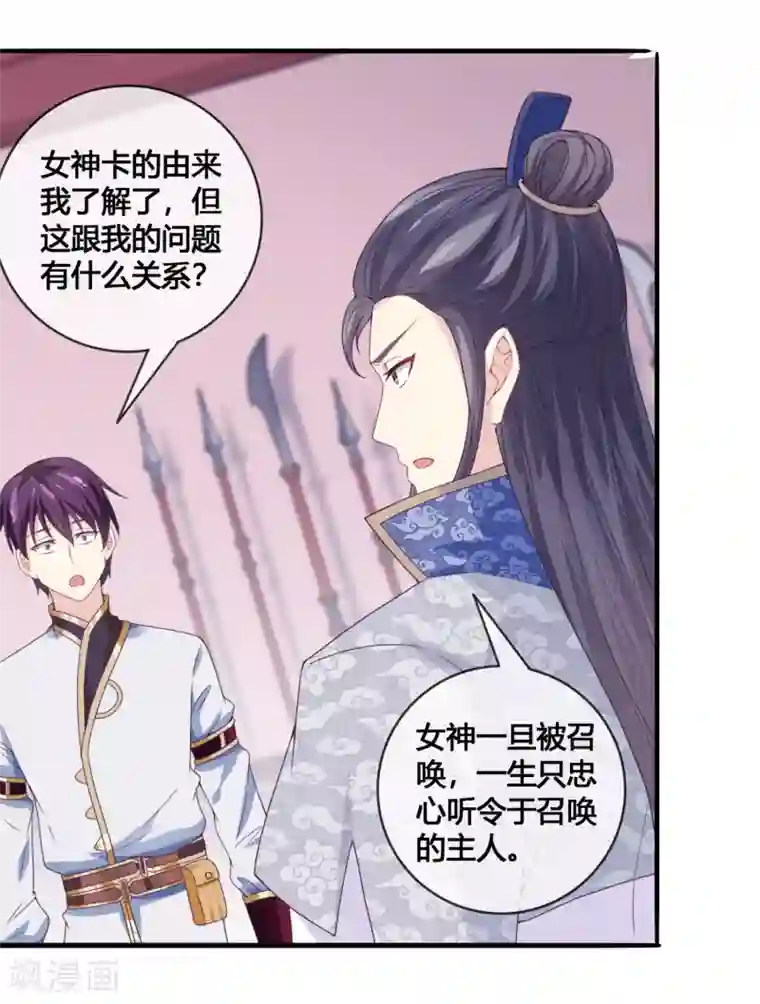 我是玉皇大帝第20话 宝物卷轴