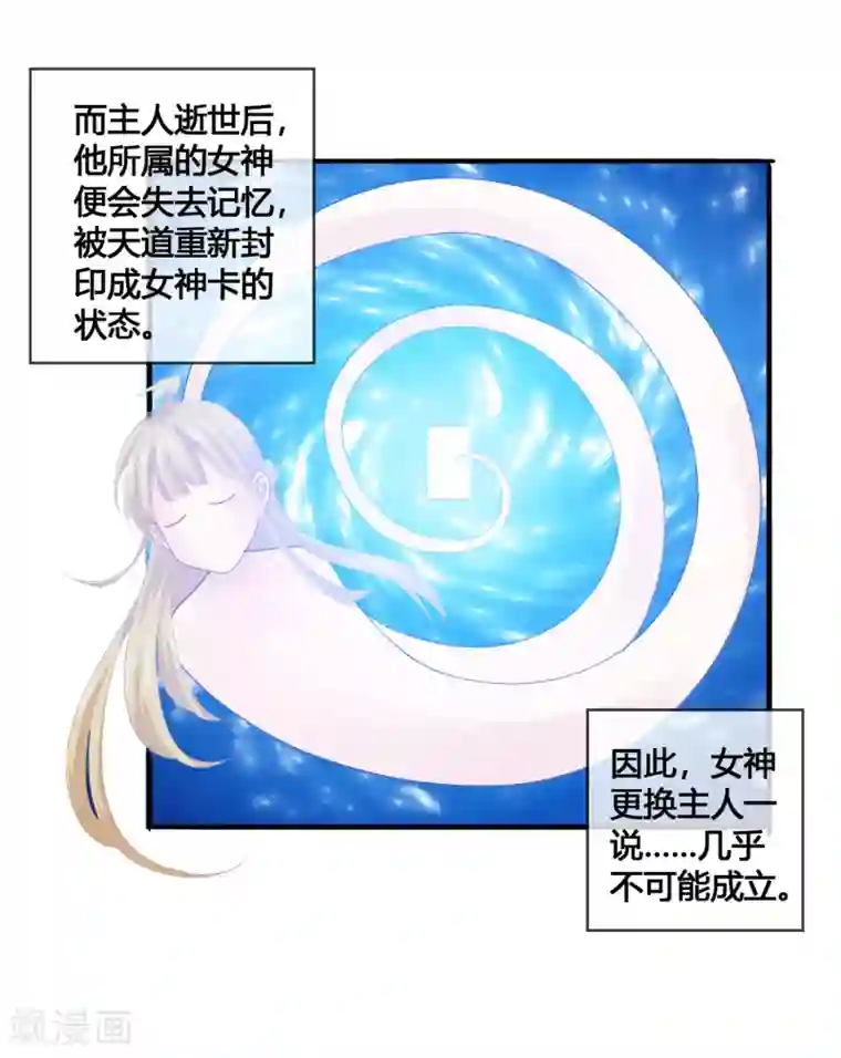 我是玉皇大帝第20话 宝物卷轴