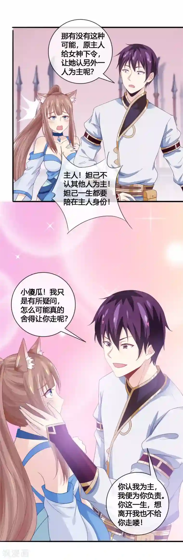 我是玉皇大帝第20话 宝物卷轴