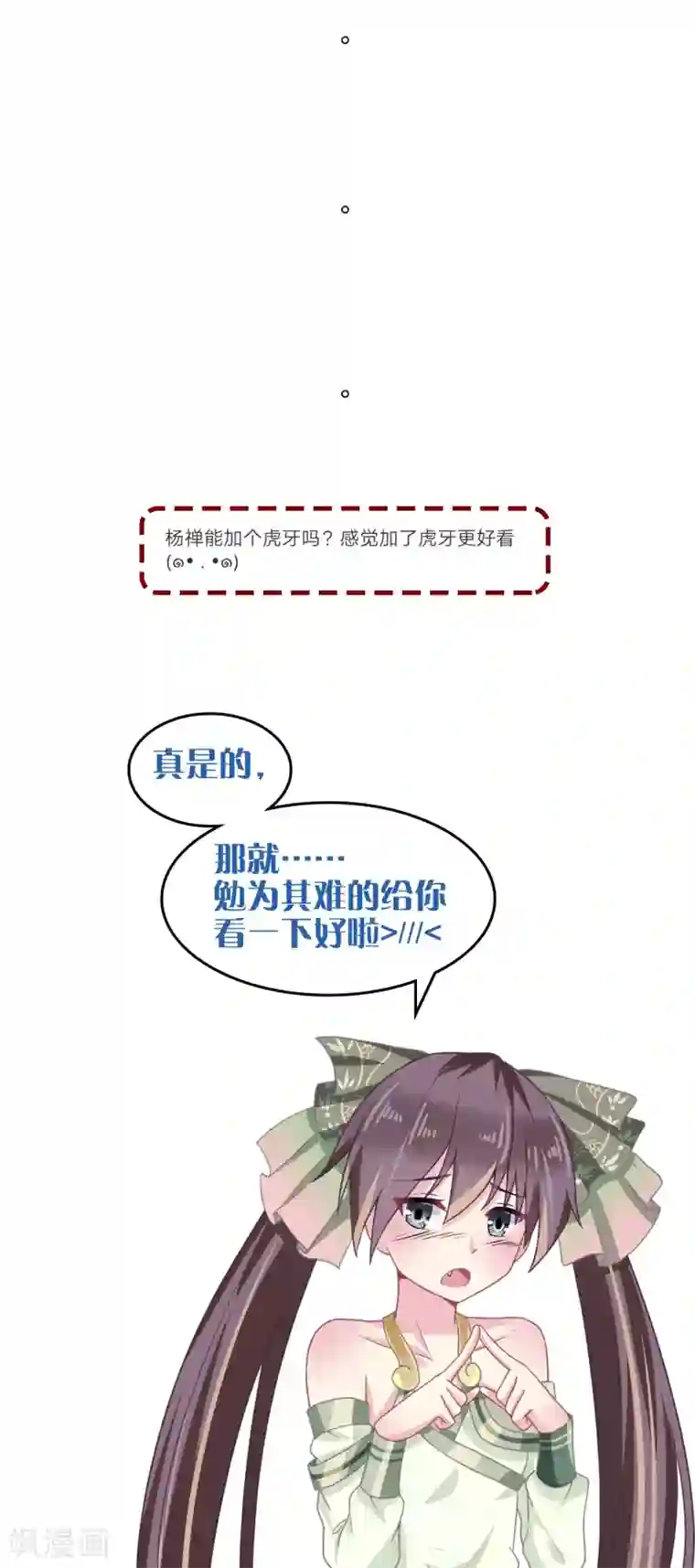 我是玉皇大帝第20话 宝物卷轴