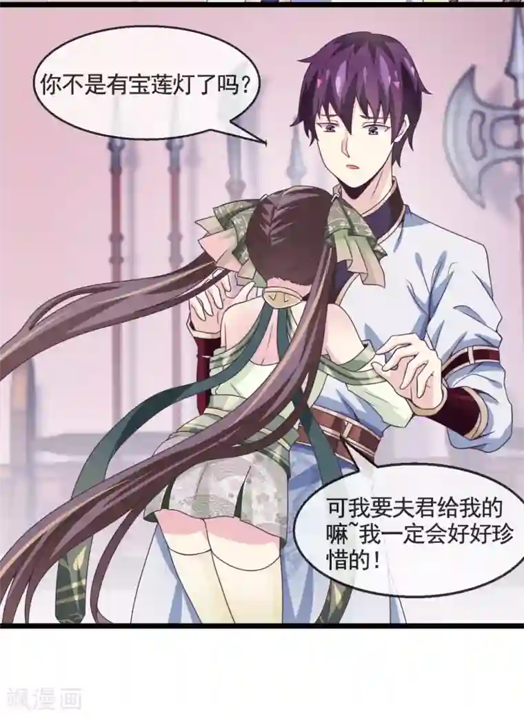 我是玉皇大帝第20话 宝物卷轴