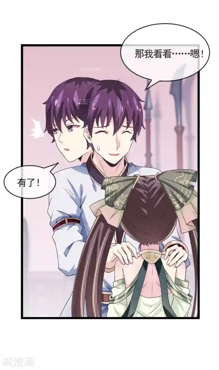 我是玉皇大帝第20话 宝物卷轴