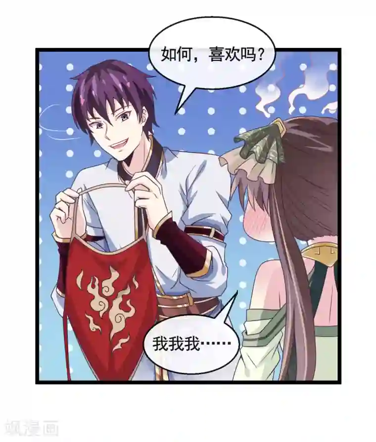 我是玉皇大帝第20话 宝物卷轴