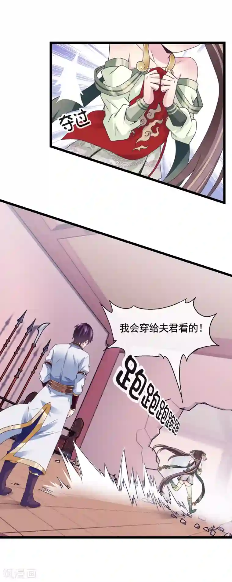 我是玉皇大帝第20话 宝物卷轴