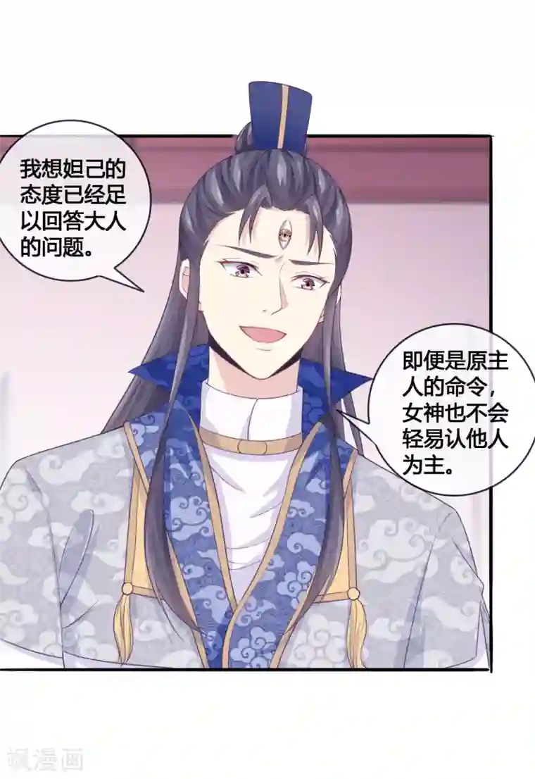 我是玉皇大帝第21话 月老的阴谋