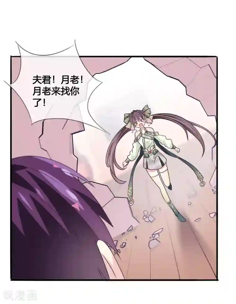 我是玉皇大帝第21话 月老的阴谋