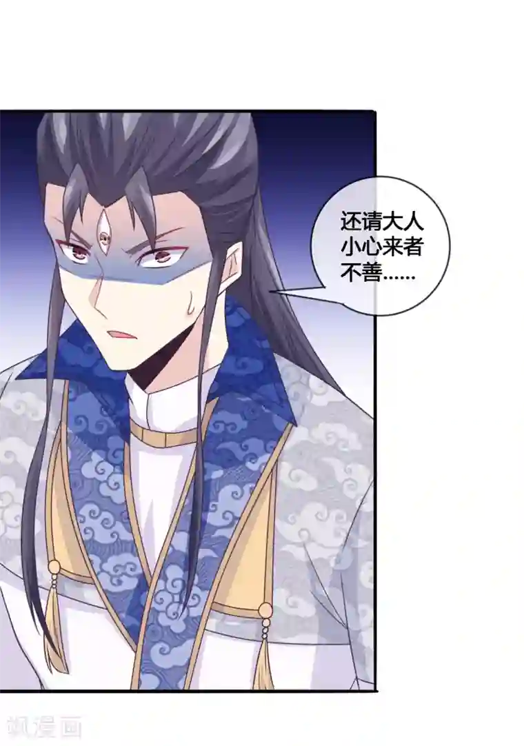 我是玉皇大帝第21话 月老的阴谋