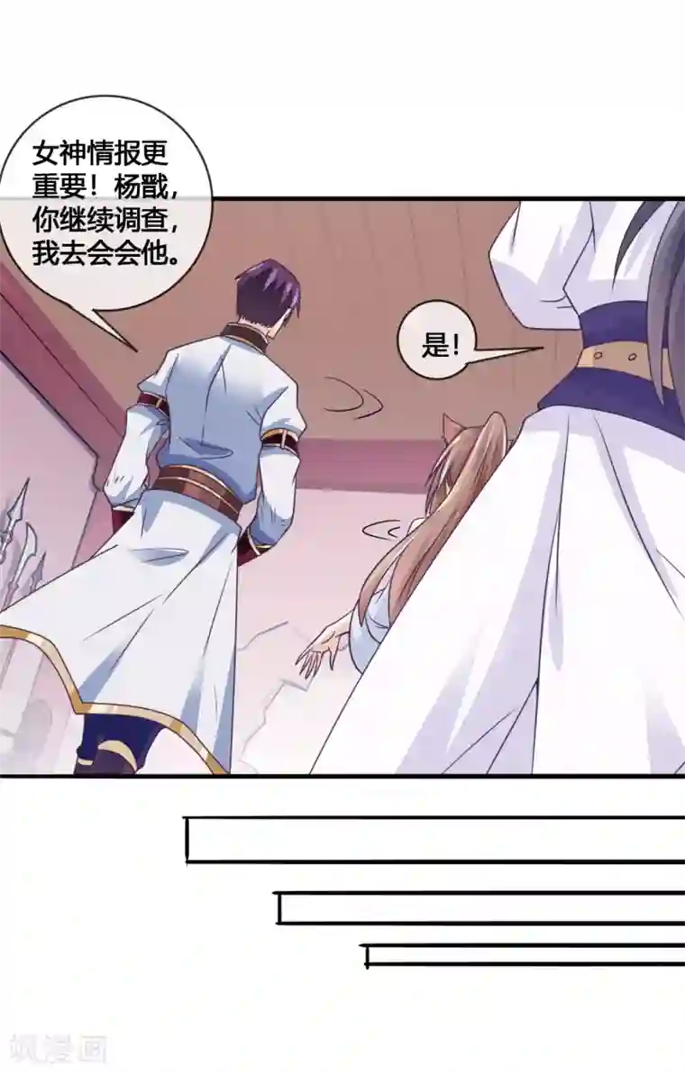 我是玉皇大帝第21话 月老的阴谋