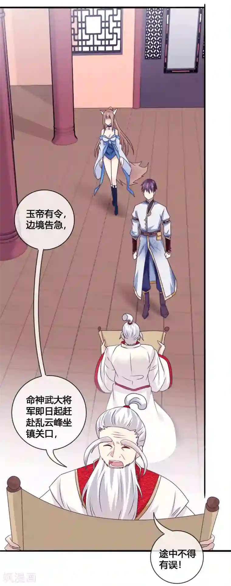 我是玉皇大帝第21话 月老的阴谋