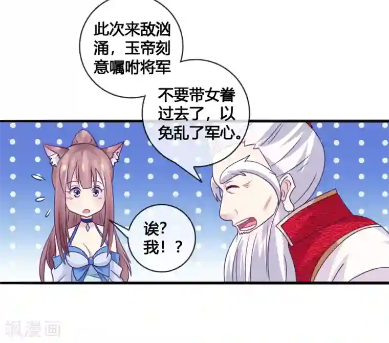 我是玉皇大帝第21话 月老的阴谋