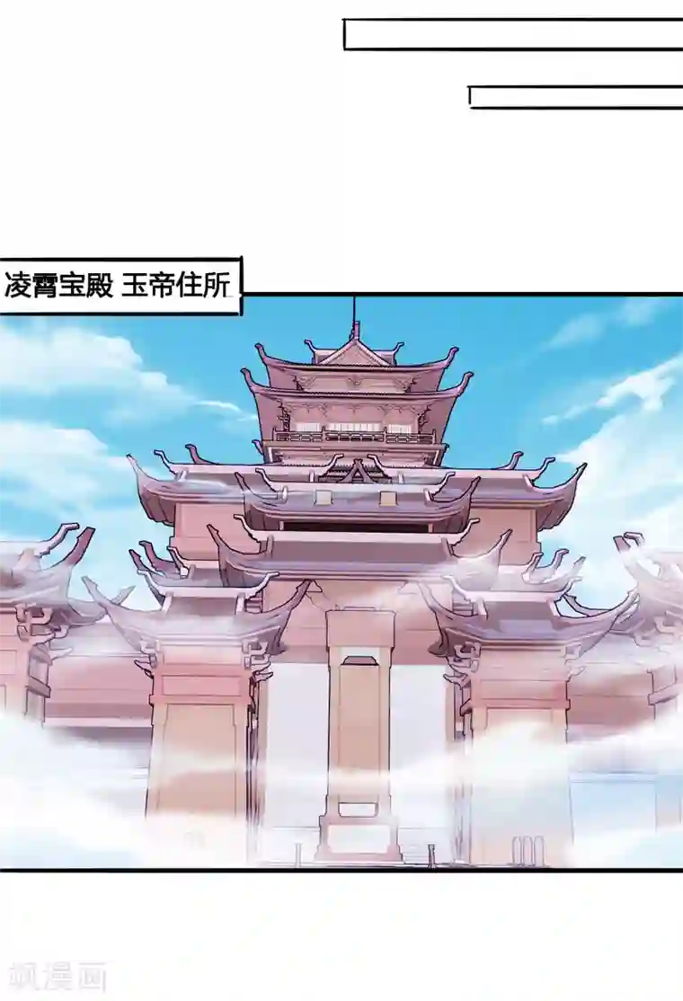 我是玉皇大帝第21话 月老的阴谋