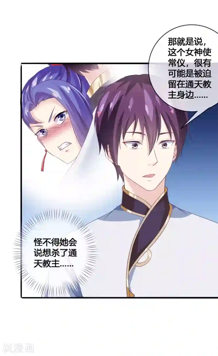 我是玉皇大帝第21话 月老的阴谋