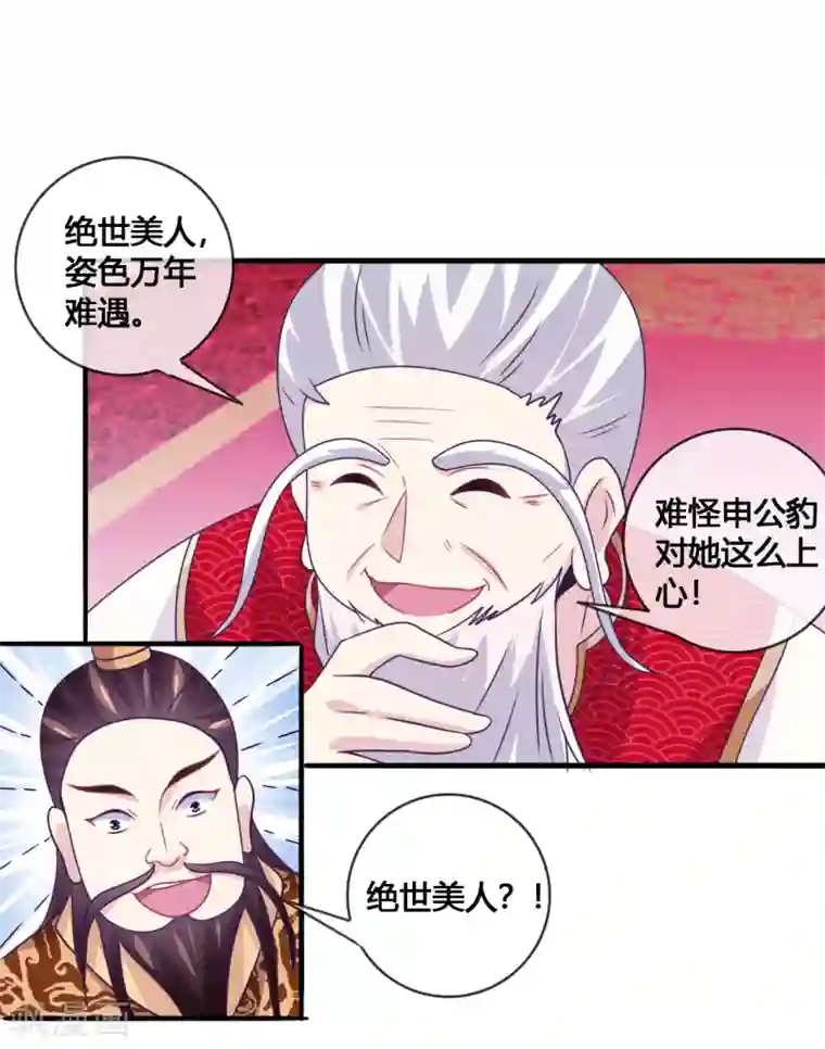 我是玉皇大帝第21话 月老的阴谋