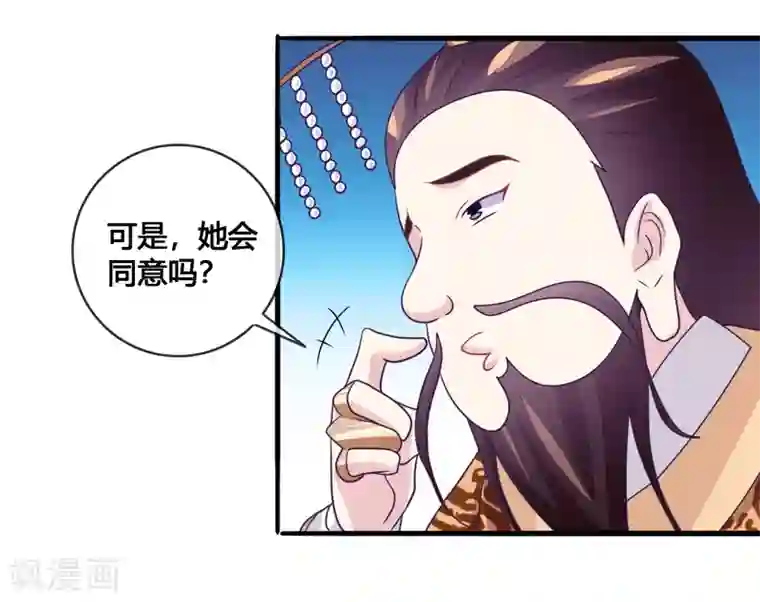 我是玉皇大帝第21话 月老的阴谋