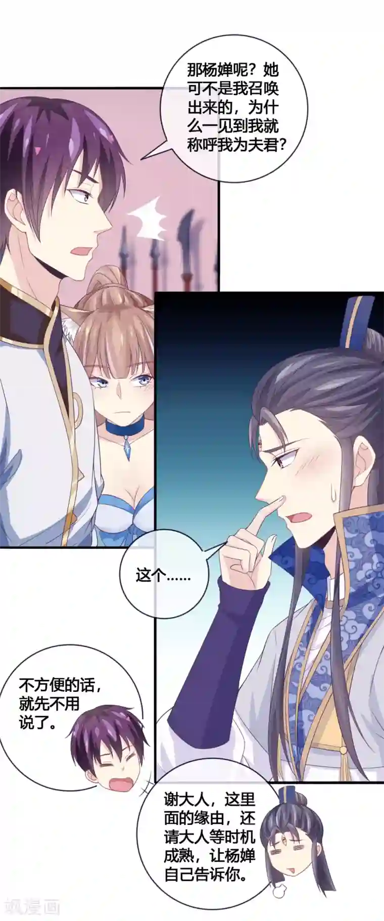 我是玉皇大帝第21话 月老的阴谋