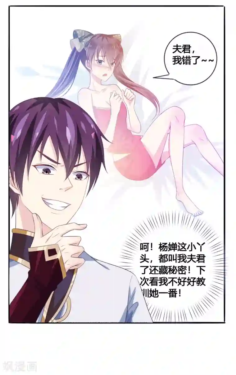 我是玉皇大帝第21话 月老的阴谋