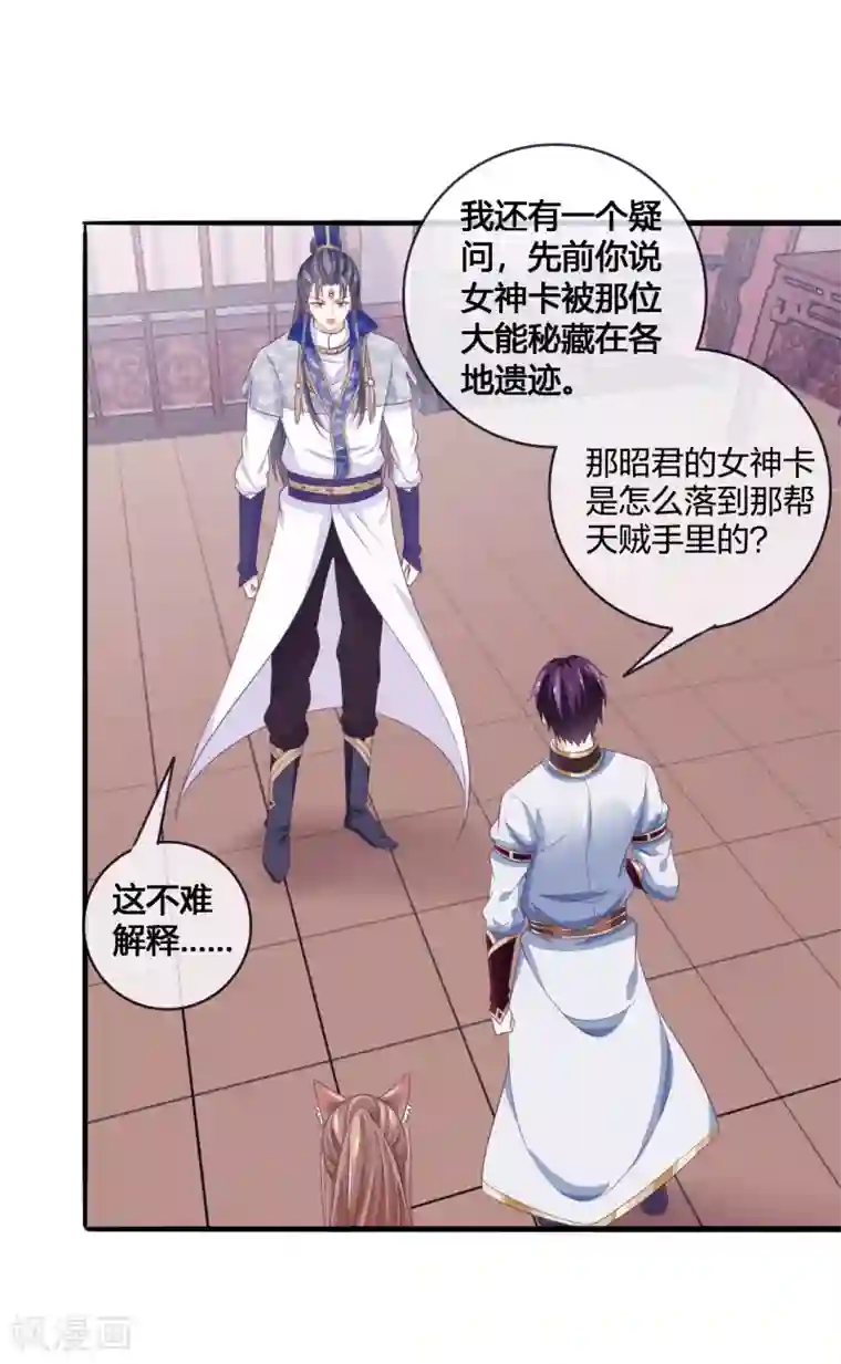 我是玉皇大帝第21话 月老的阴谋